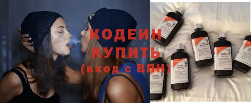 цена наркотик  Пошехонье  Кодеиновый сироп Lean Purple Drank 